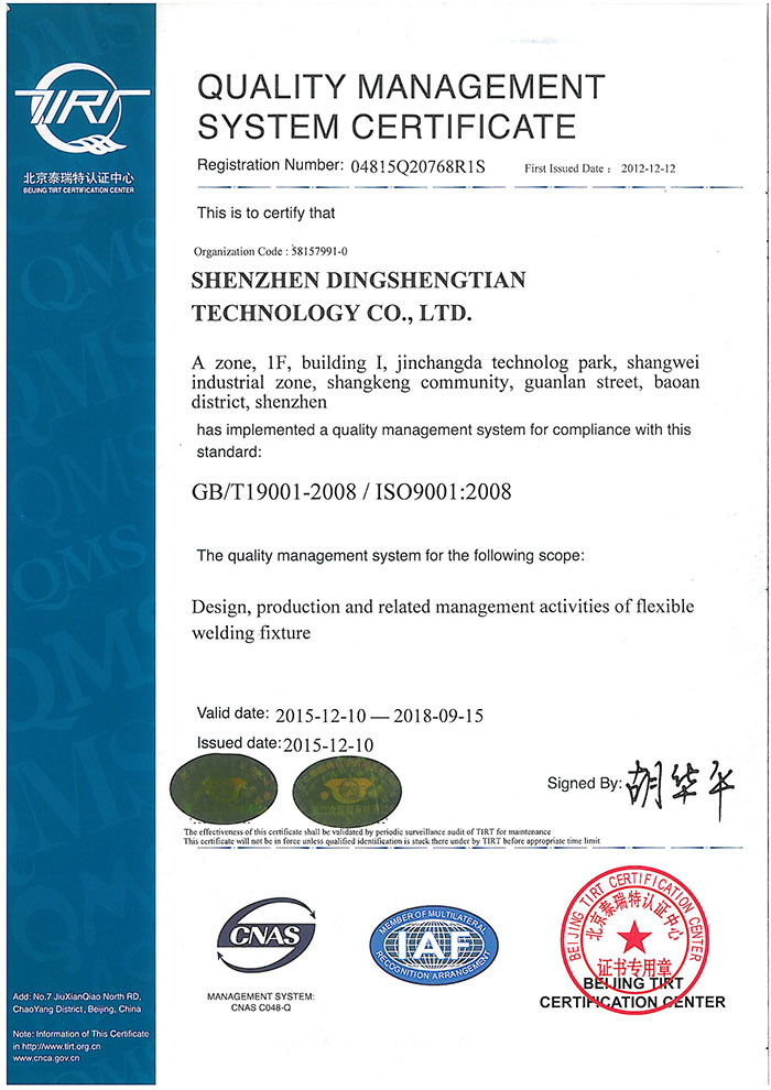 质量管理体系英文2015.12-2018.09