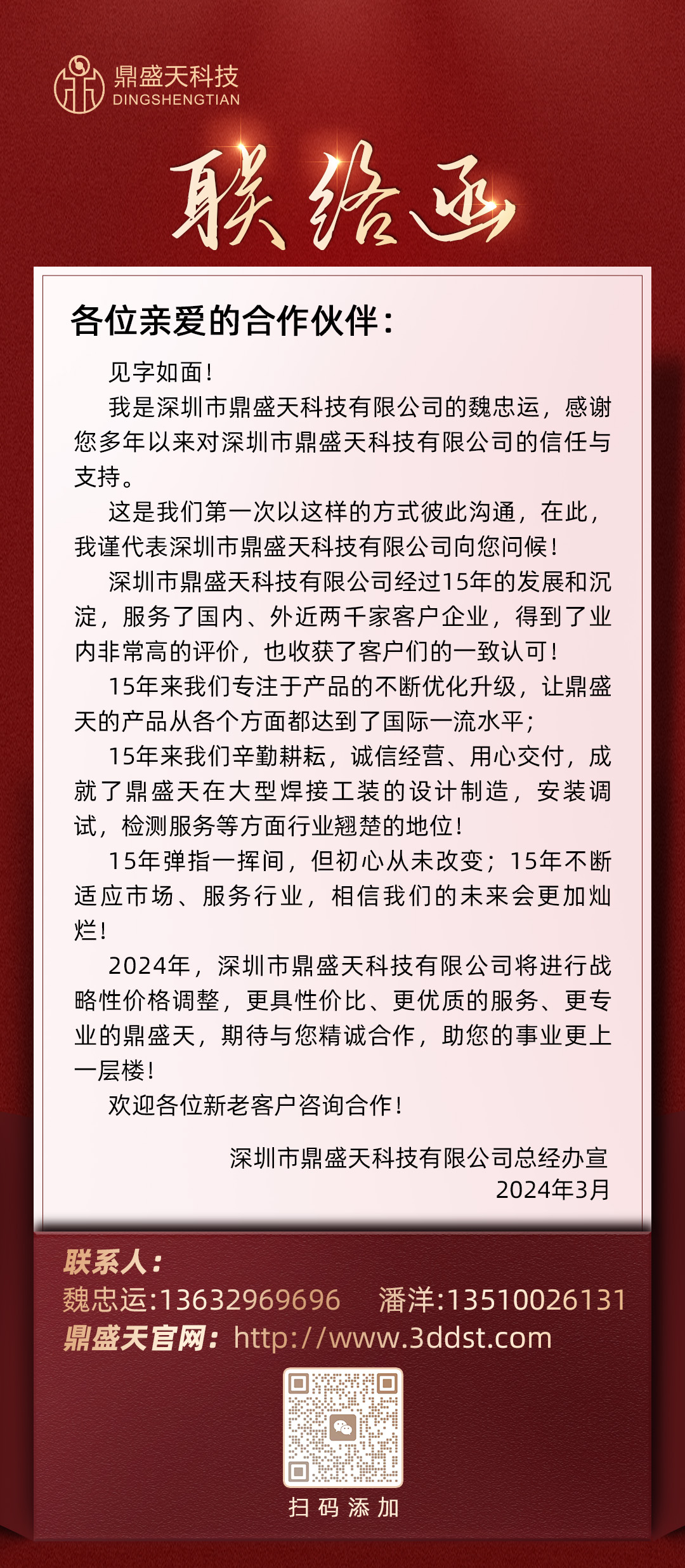 重大消息！YP官网焊接工装降价啦